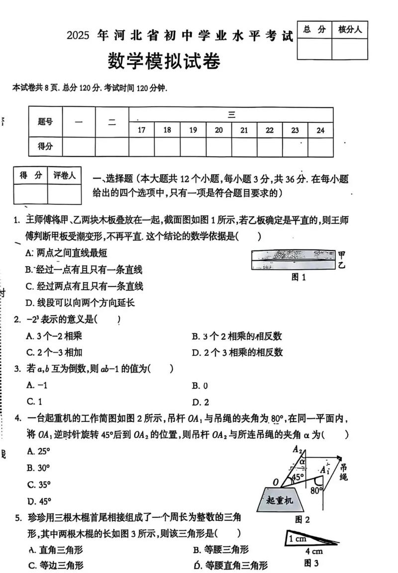2025年河北中考艺考-第3张图片-泰美艺术培训