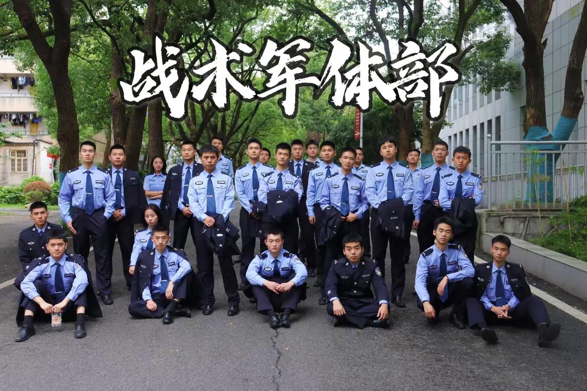 湖南省警察学院公安联考-第1张图片-泰美艺术培训
