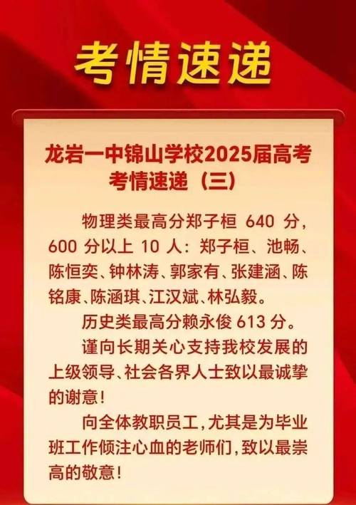福建省2025音乐高考-第3张图片-泰美艺术培训