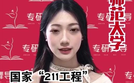 东北师范舞蹈专业研究生如何培养？-第3张图片-泰美艺术培训