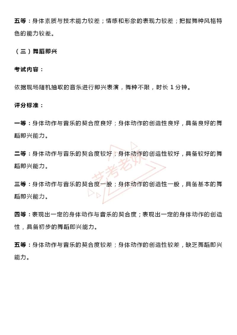 舞蹈学院基本功考试标准-第1张图片-泰美艺术培训 舞蹈学院基本功考试标准-第1张图片-泰美艺术培训