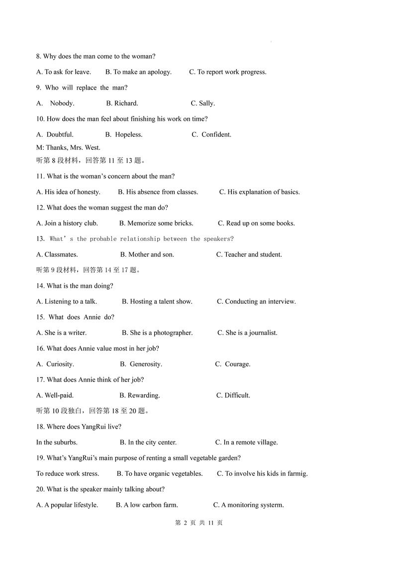 2025年英语听力音乐-第1张图片-泰美艺术培训