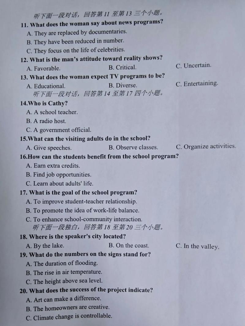 2025年英语听力音乐-第2张图片-泰美艺术培训