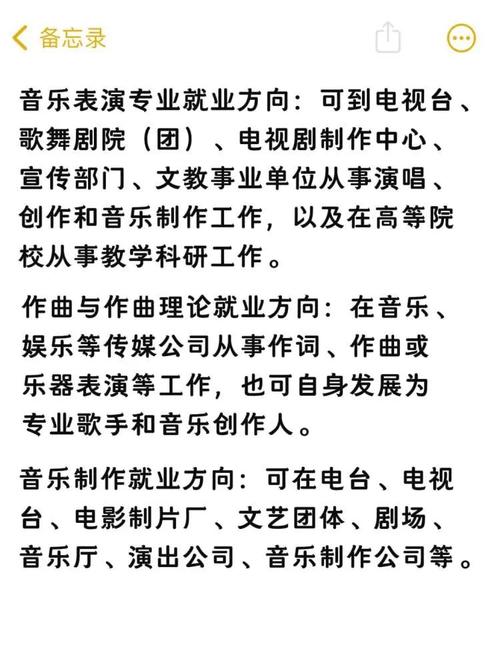 学了音乐专业怎么找兼职-第2张图片-泰美艺术培训