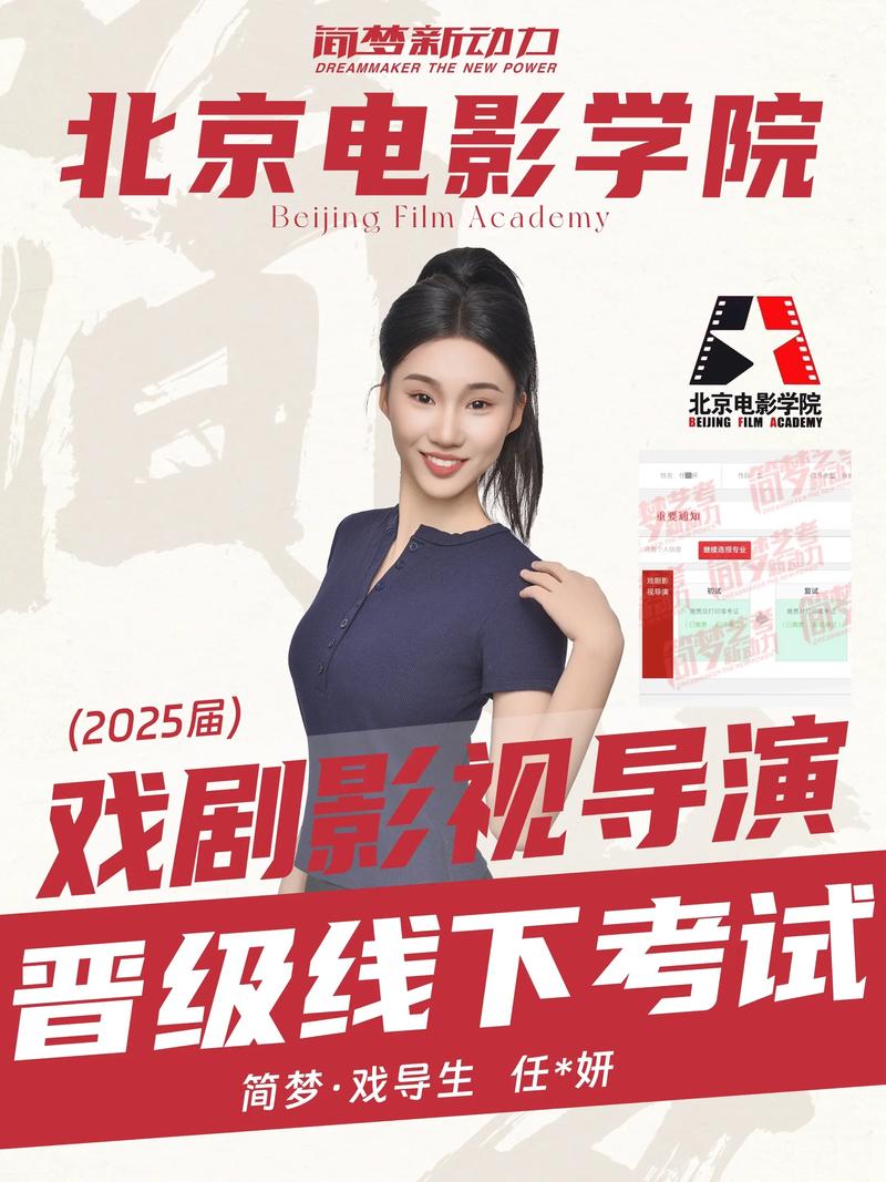 2025北电艺考内容有哪些变化？-第3张图片-泰美艺术培训