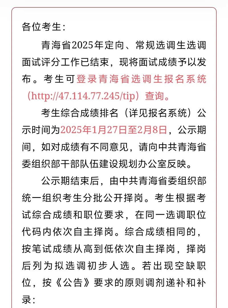 青海省播音联考成绩查询-第1张图片-泰美艺术培训