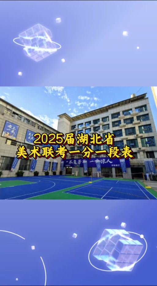 湖北美术联考成绩外省都承认吗?-第1张图片-泰美艺术培训 湖北美术联考成绩外省都承认吗?-第1张图片-泰美艺术培训