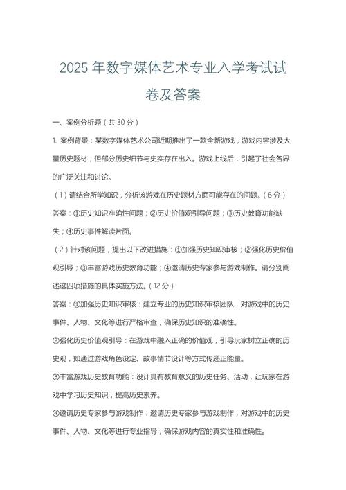 数字传媒艺术专业 艺考-第3张图片-泰美艺术培训