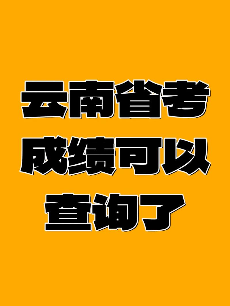 查云南美术联考成绩查询-第2张图片-泰美艺术培训
