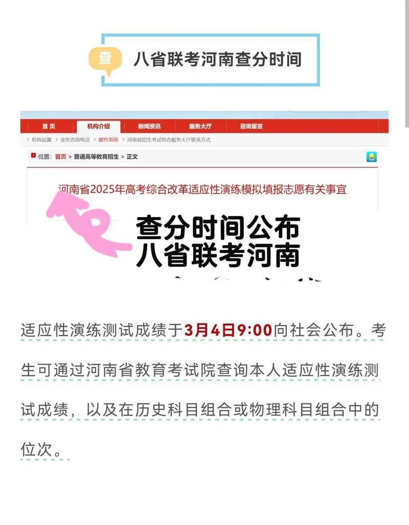 河南联考什么时候出成绩-第1张图片-泰美艺术培训 河南联考什么时候出成绩-第1张图片-泰美艺术培训