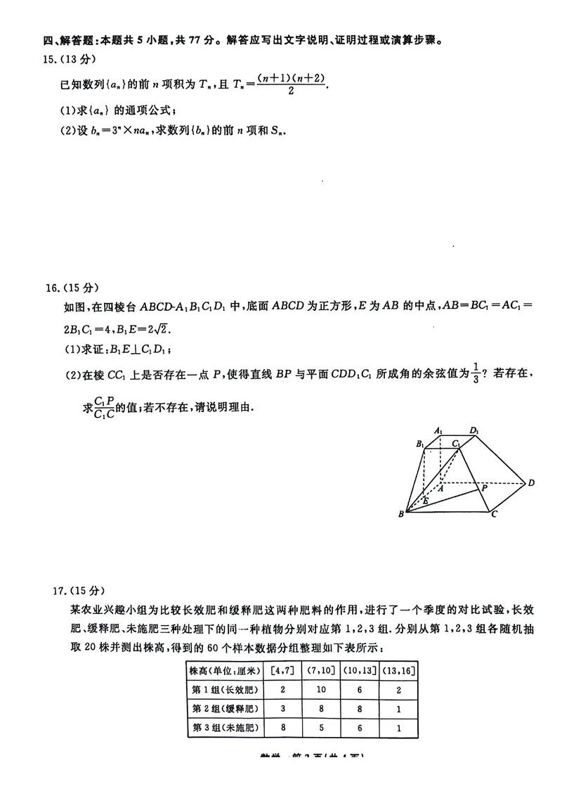 2025年辽宁省联考吗-第2张图片-泰美艺术培训 2025年辽宁省联考吗-第2张图片-泰美艺术培训