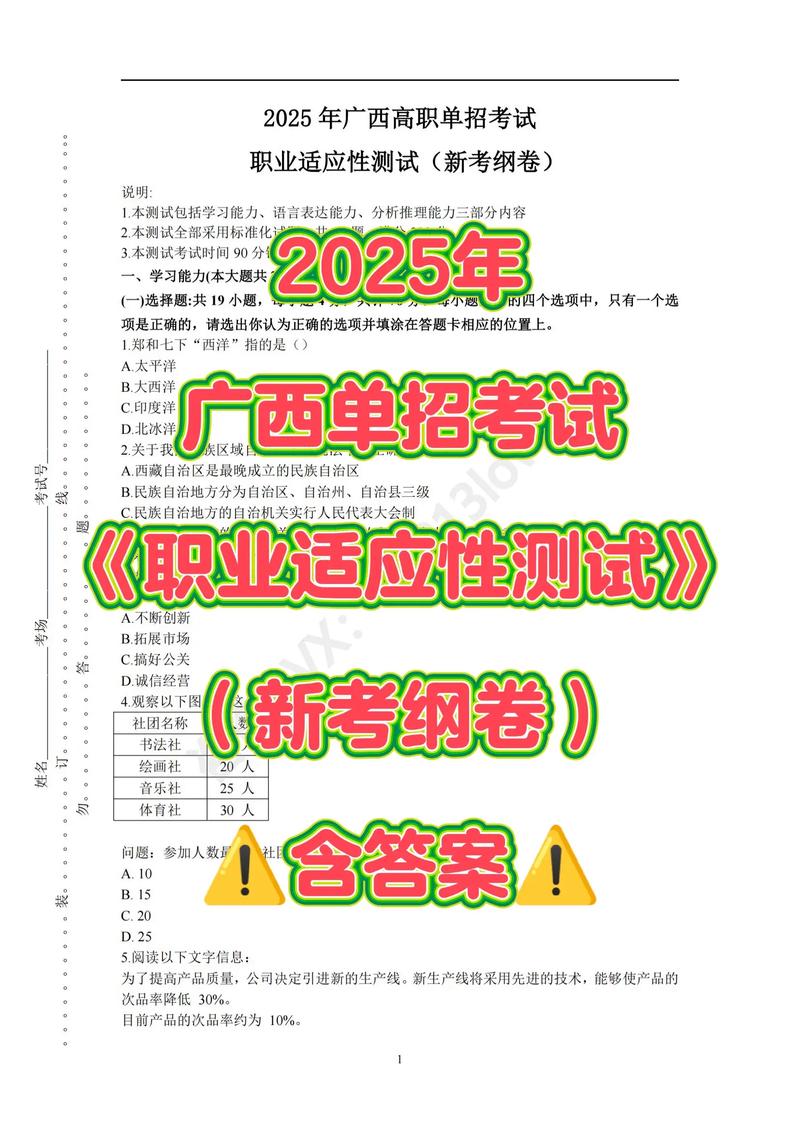 广西2025年艺考改革-第1张图片-泰美艺术培训 广西2025年艺考改革-第1张图片-泰美艺术培训