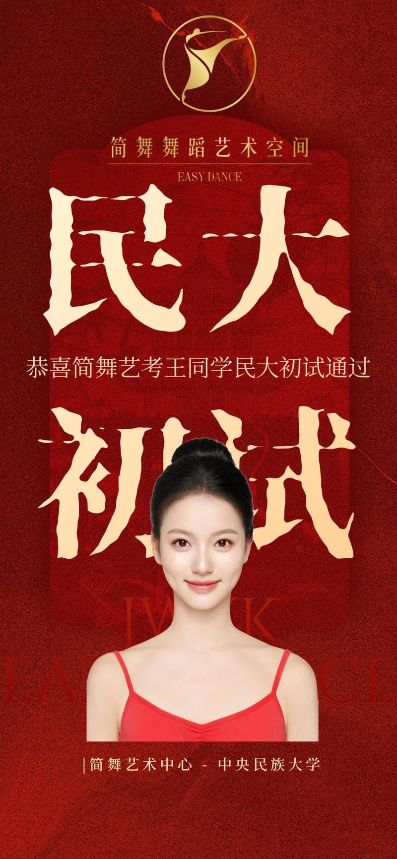 浙江音乐学院舞蹈好考吗-第1张图片-泰美艺术培训