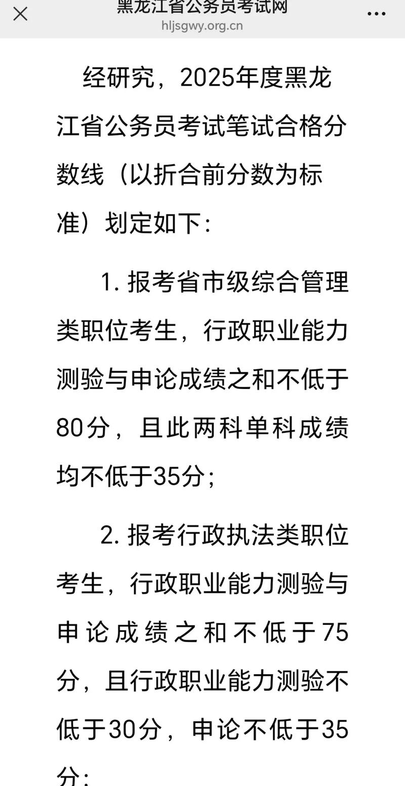 2025黑龙江联考分数-第1张图片-泰美艺术培训 2025黑龙江联考分数-第1张图片-泰美艺术培训