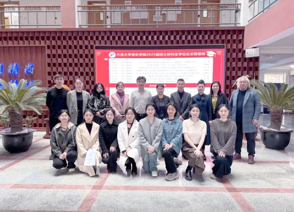 大连大学官网音乐生有何招生信息？-第3张图片-泰美艺术培训