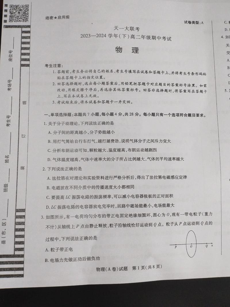 2025天府大联考10难度如何？-第2张图片-泰美艺术培训