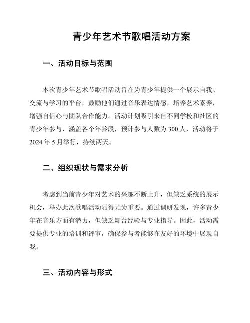 音乐表演增设专业和规划-第1张图片-泰美艺术培训