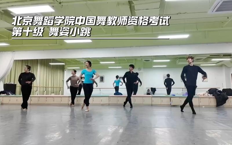 北京舞蹈学院国标舞进修如何申请?-第2张图片-泰美艺术培训 北京舞蹈学院国标舞进修如何申请?-第2张图片-泰美艺术培训