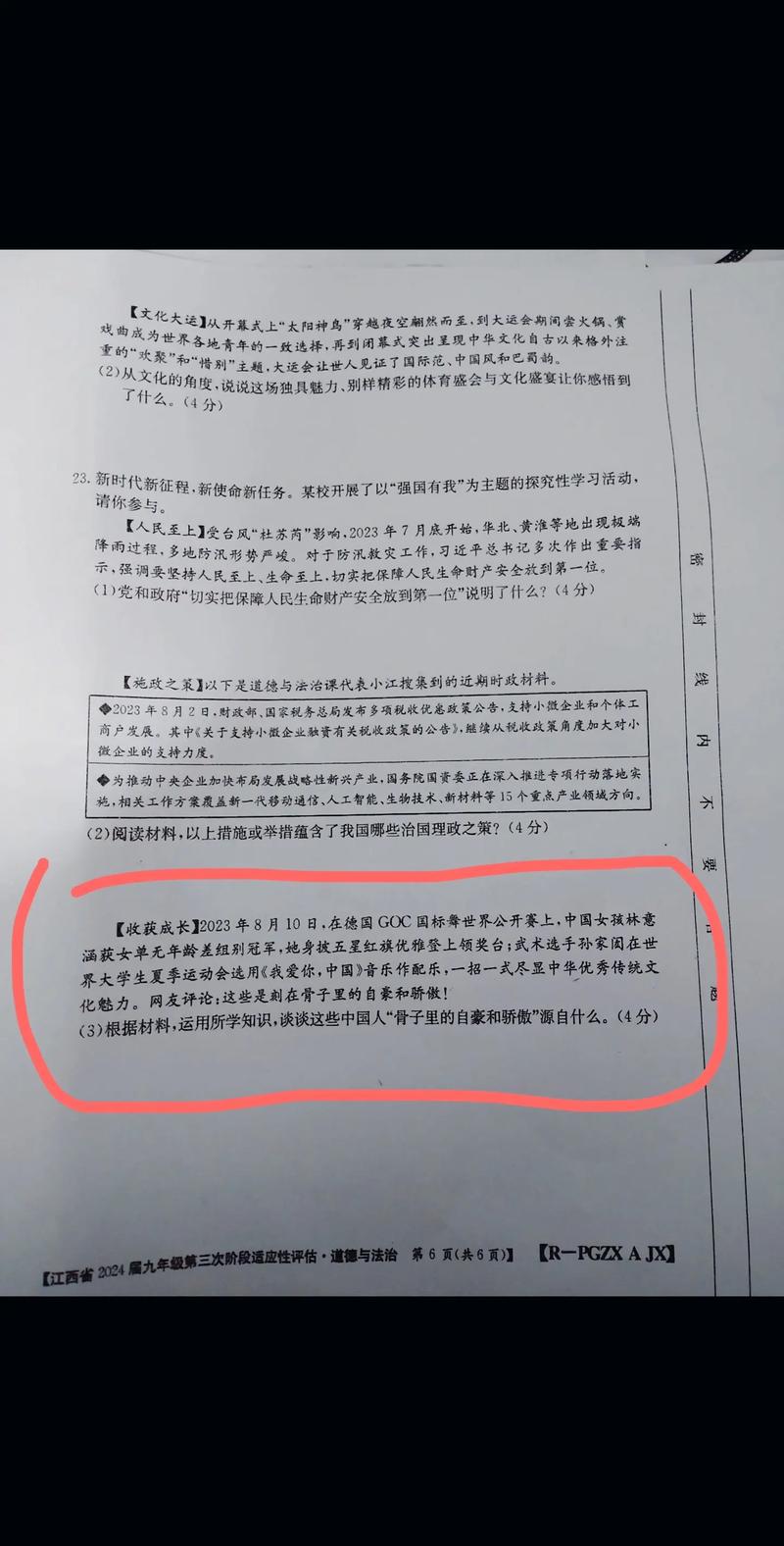 江西省体育舞蹈考试内容-第1张图片-泰美艺术培训 江西省体育舞蹈考试内容-第1张图片-泰美艺术培训