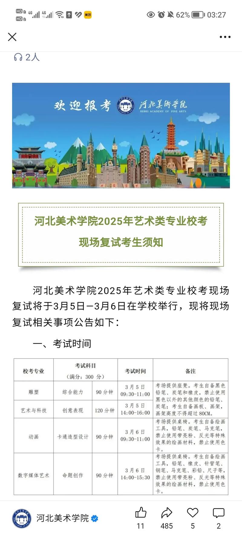 2025美术专升本考试考什么?-第3张图片-泰美艺术培训 2025美术专升本考试考什么?-第3张图片-泰美艺术培训