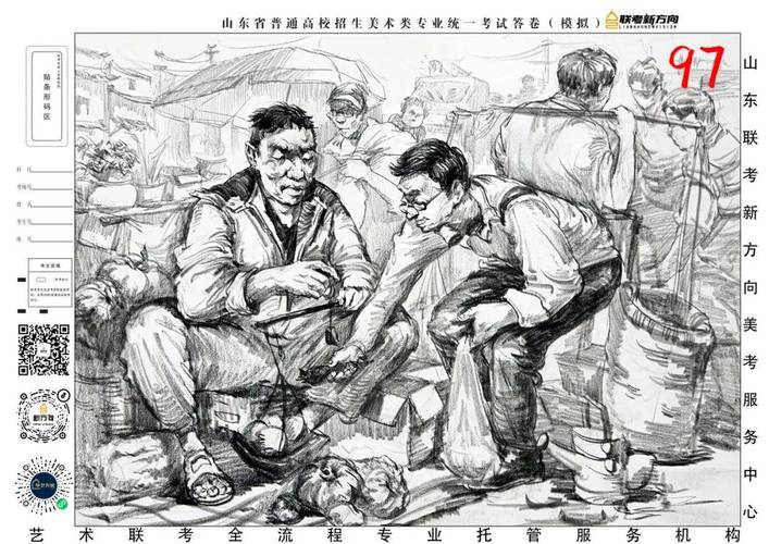 山东 美术 统考 联考-第2张图片-泰美艺术培训 山东 美术 统考 联考-第2张图片-泰美艺术培训
