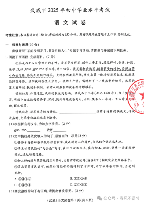 2025甘肃省音乐联考-第2张图片-泰美艺术培训 2025甘肃省音乐联考-第2张图片-泰美艺术培训
