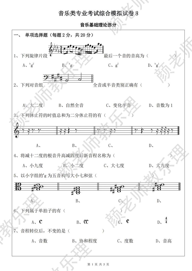 音乐联考没过能考校考吗-第2张图片-泰美艺术培训