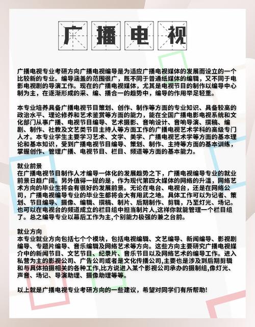 广播电视编导联考好过吗-第1张图片-泰美艺术培训