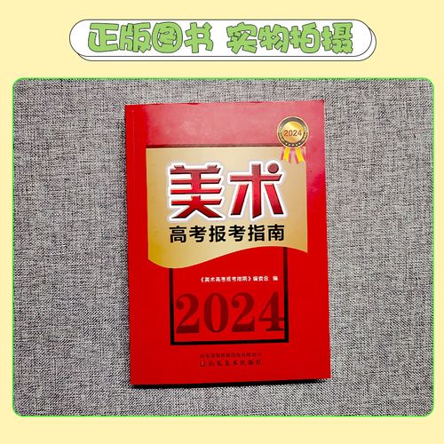 浙江 美术 高考 志愿-第3张图片-泰美艺术培训