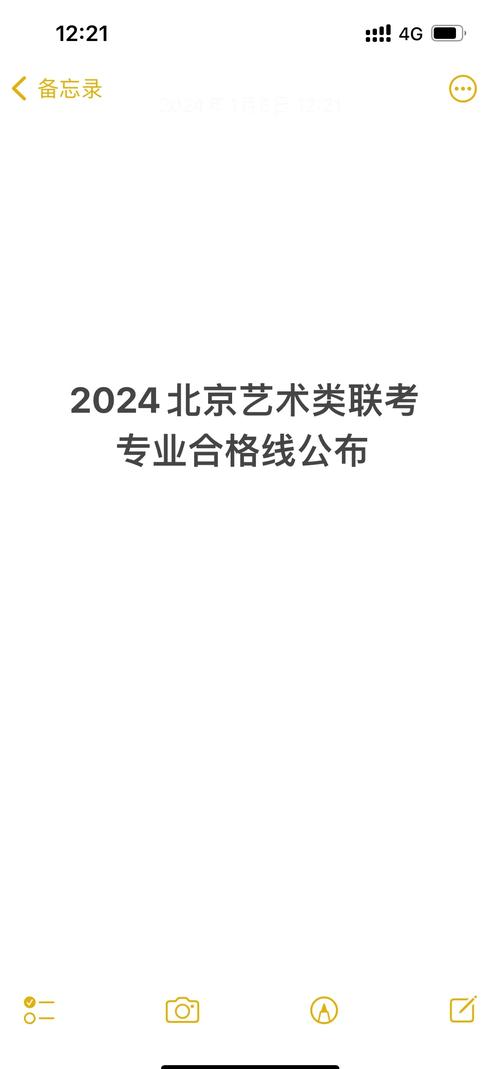 北京美术联考本科分数线-第2张图片-泰美艺术培训