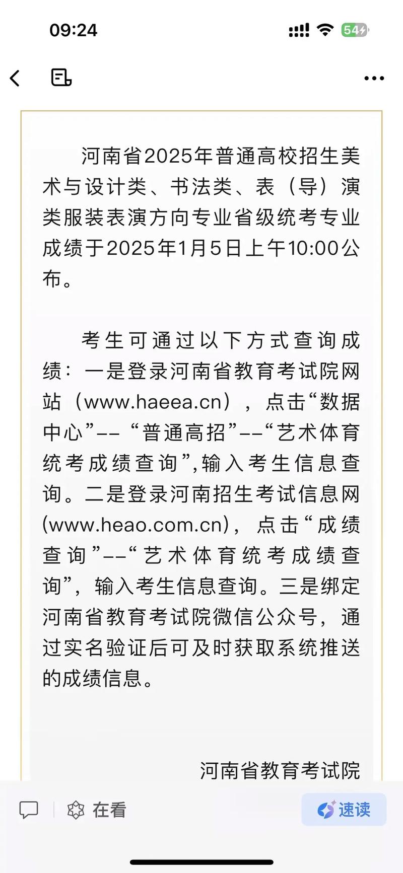 2025年艺考美术成绩-第2张图片-泰美艺术培训 2025年艺考美术成绩-第2张图片-泰美艺术培训