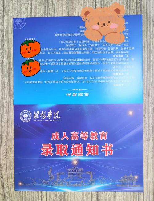 呀潍坊学院艺考2025-第1张图片-泰美艺术培训