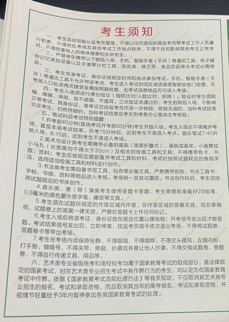 2025河南艺考准考证-第2张图片-泰美艺术培训