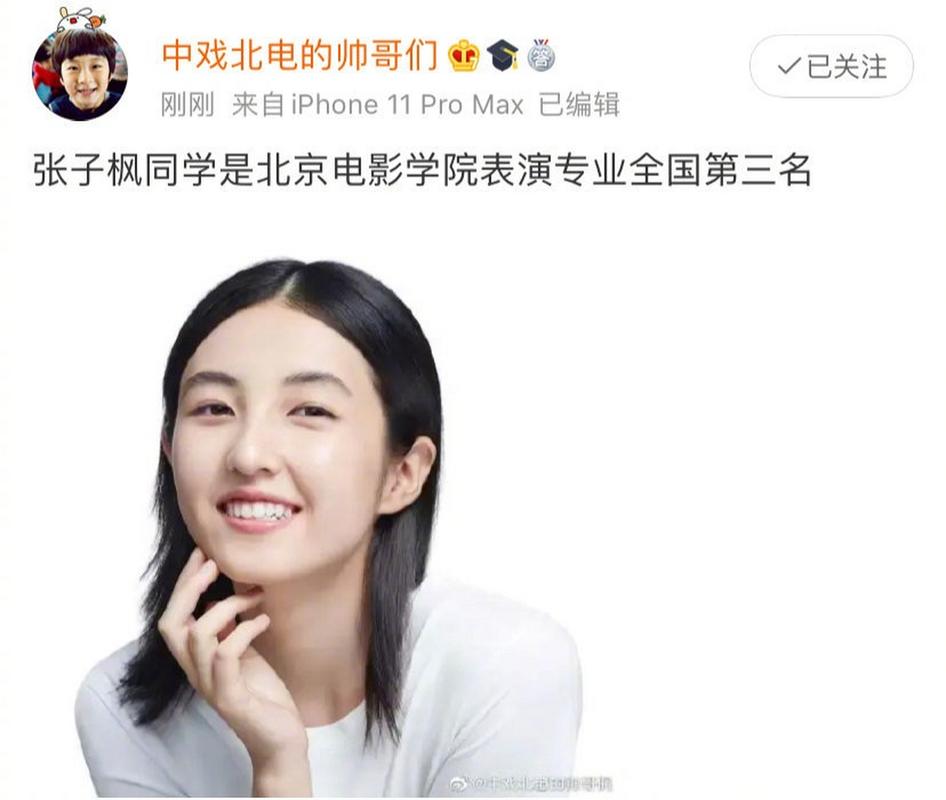 北电艺考本科真题有多难？-第1张图片-泰美艺术培训