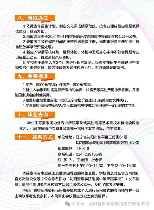 高考舞蹈特长生招生有何新变化？-第1张图片-泰美艺术培训