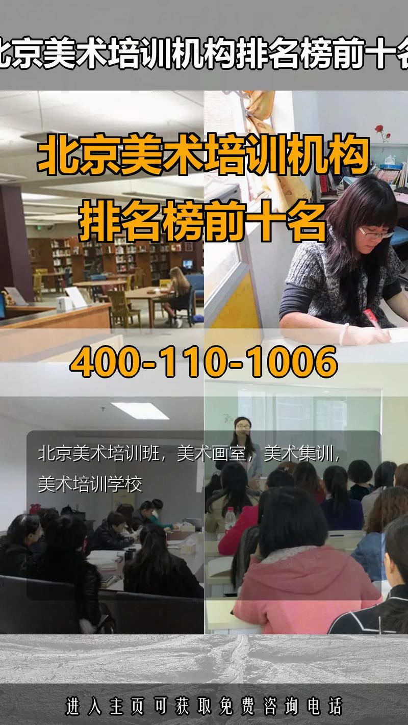 北京 美术 培训 排名-第1张图片-泰美艺术培训 北京 美术 培训 排名-第1张图片-泰美艺术培训