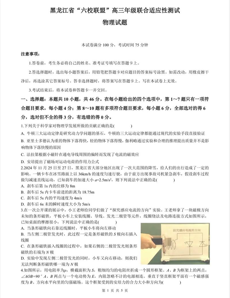2025届高三联考物理难度如何？-第1张图片-泰美艺术培训