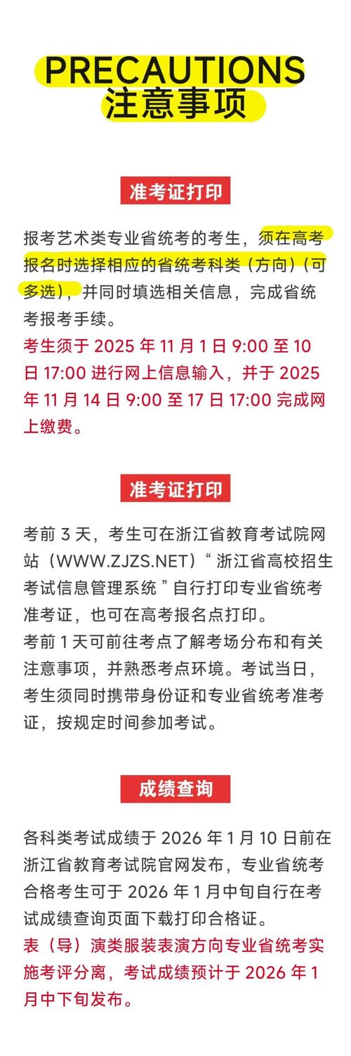 浙江 美术 联考 报名-第1张图片-泰美艺术培训 浙江 美术 联考 报名-第1张图片-泰美艺术培训