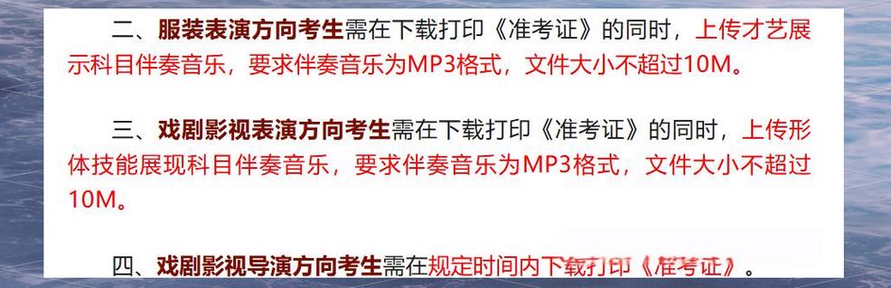 陕西音乐联考具体考试时间是什么时候？-第2张图片-泰美艺术培训