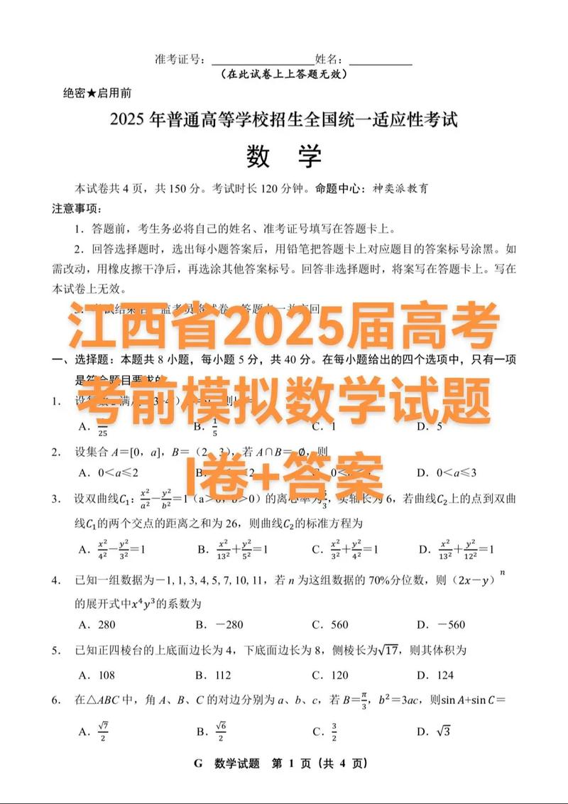江西22-23联考试卷难度如何?-第3张图片-泰美艺术培训 江西22-23联考试卷难度如何?-第3张图片-泰美艺术培训