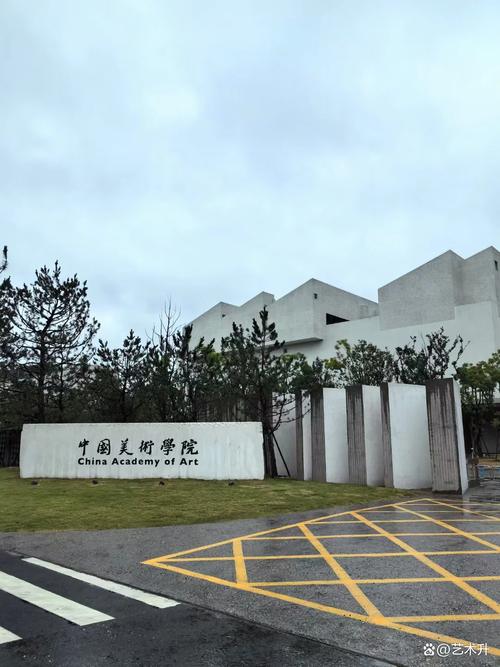 中国美术学院招生必须考美术吗？-第2张图片-泰美艺术培训