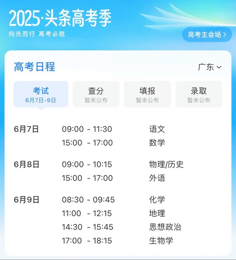 2025广东艺考何时开始？-第1张图片-泰美艺术培训