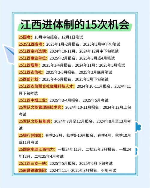 赣州2025年艺考时间几月几号？-第2张图片-泰美艺术培训