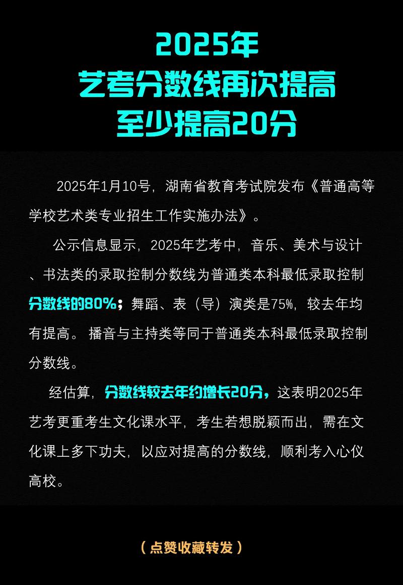 赣州2025年艺考时间几月几号?-第3张图片-泰美艺术培训 赣州2025年艺考时间几月几号?-第3张图片-泰美艺术培训