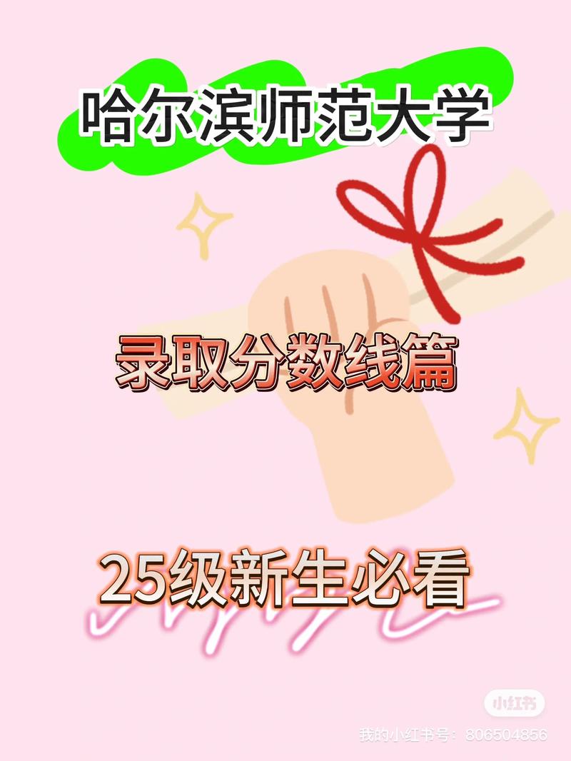 哈师大2025音乐教育-第1张图片-泰美艺术培训