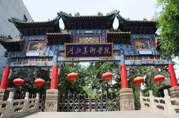 河北省美术学院美术专业有何特色？-第2张图片-泰美艺术培训