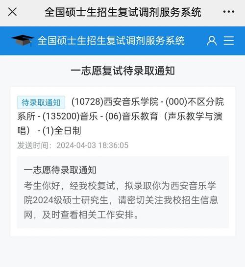 西安音乐表演专业录取分-第3张图片-泰美艺术培训