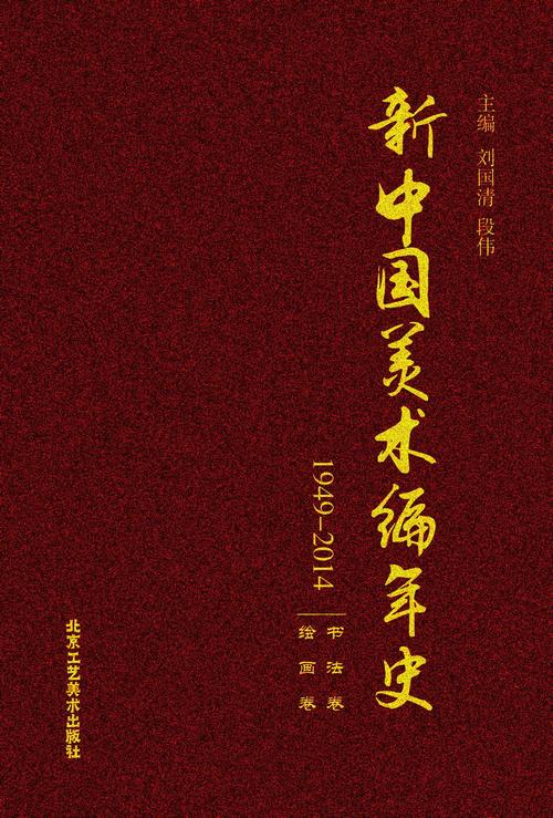 中国美术学院新美术主编是谁？-第3张图片-泰美艺术培训