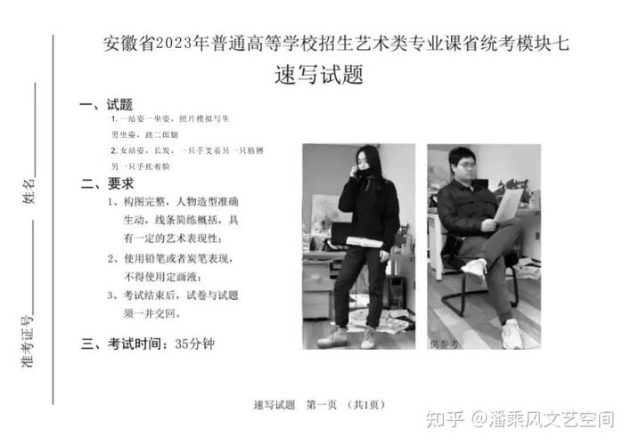 2025年艺考安徽统考-第1张图片-泰美艺术培训