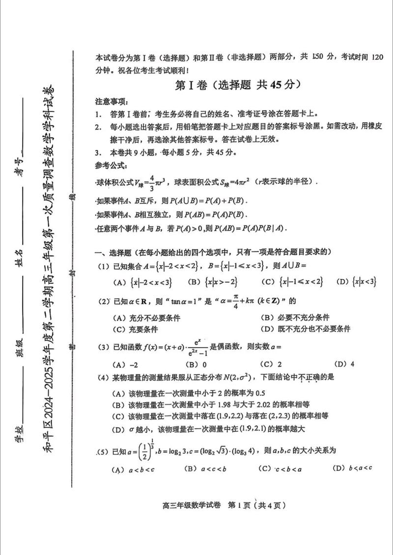 2025年天津联考了吗-第3张图片-泰美艺术培训